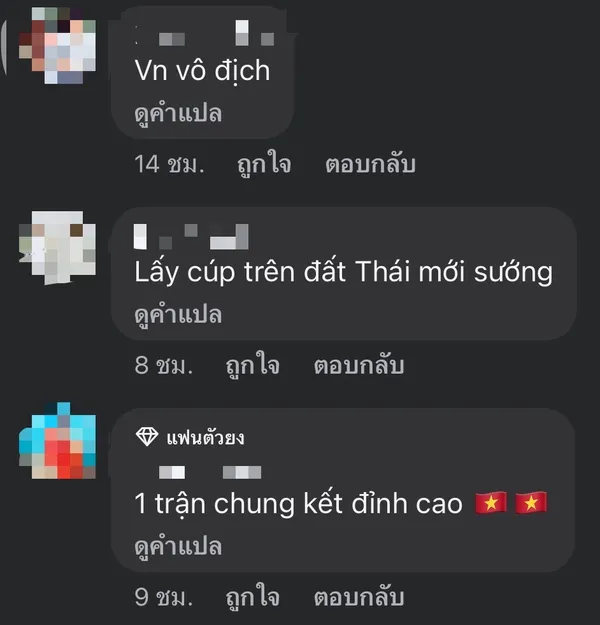 ได้เวลาถอนแค้น! แฟนเวียดนามมั่นล้มทีมชาติไทยซิวแชมป์อาเซียน 2024