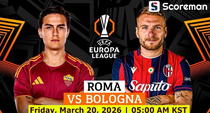3월20일 유로파리그 - AS 로마 VS 볼로냐 해외축구 분석 프리뷰