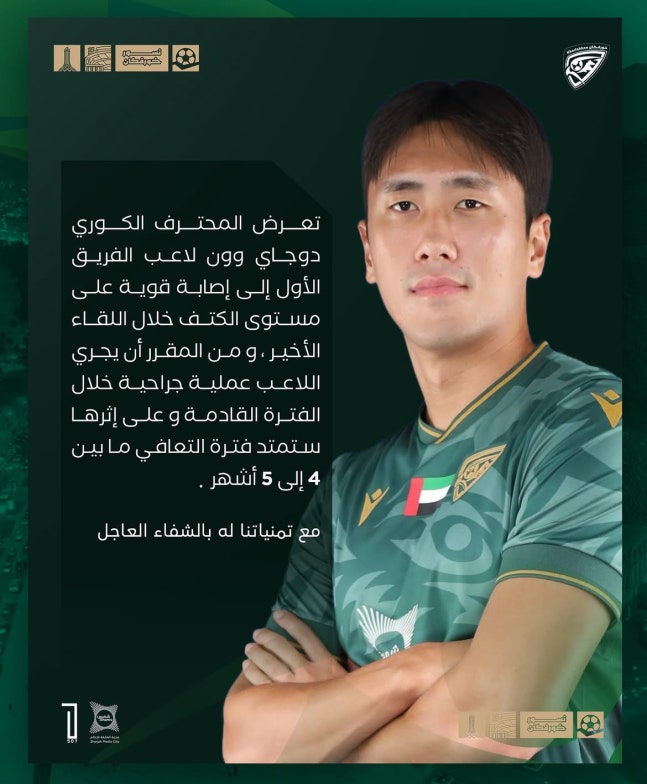 '어깨 수술' 원두재, 최대 5개월 이탈…월드컵 사실상 좌절