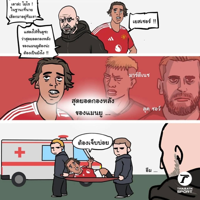 ข่าวร้าย แมนยูฯ