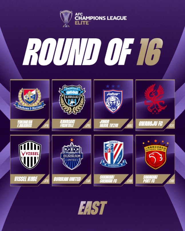 ‘산둥 기권패’ 이젠 ACLE 16강 티켓 논란으로···AFC, 9위 포항 아닌 10위 상하이 올려 팬 비판 쏟아져