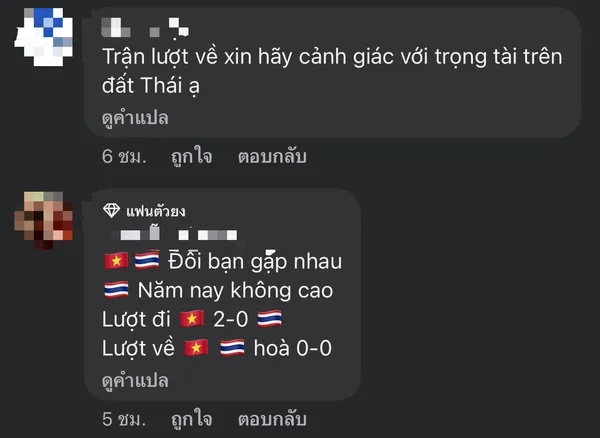 ได้เวลาถอนแค้น! แฟนเวียดนามมั่นล้มทีมชาติไทยซิวแชมป์อาเซียน 2024