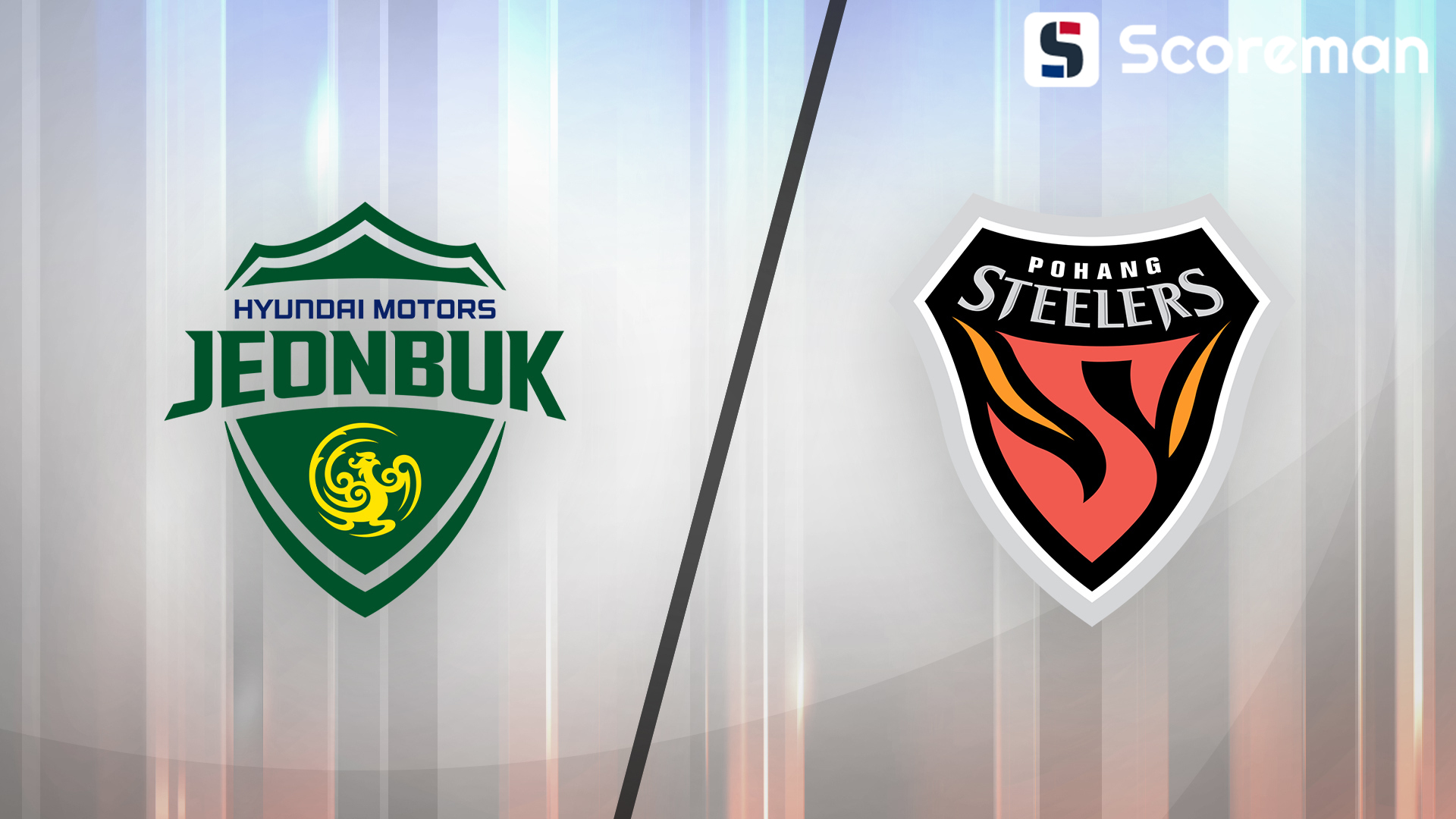 3월16일 K리그 1 - 전북현대 VS 포항 분석 프리뷰