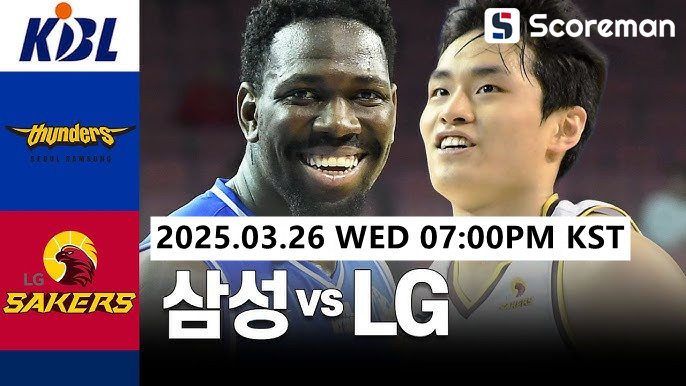 3월26일 KBL - 서울 삼성 VS 창원 LG 국농 분석