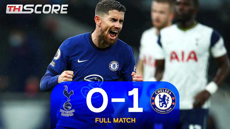 เปโดรซัดชัย! เชลซีบุกดับสเปอร์ส 1-0 ย้ำแค้น 5 นัดติด ขึ้นรั้งท็อปโฟร์