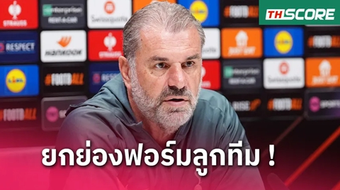 สเปอร์ส พบ คาราบัก! อังเก้ ชื่นใจแข้งไก่ 10 ชีวิตต้อนทีมเยือนยับ