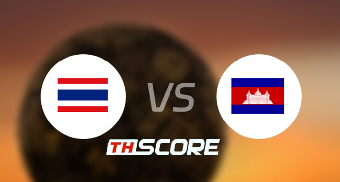 📝 วิเคราะห์บอล เอเอฟเอฟ ยู-19 เยาวชน แชมเปียนชิพ : ไทย(ยู19) VS กัมพูชา(ยู19)