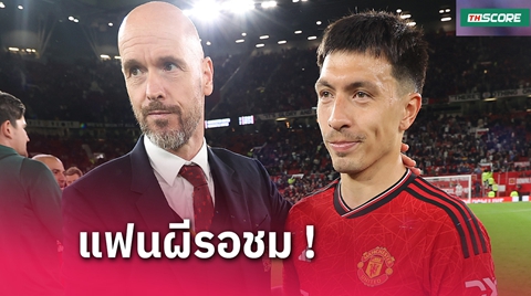 ของแท้! เทน ฮาก มีแผนจับ มาร์ติเนซ เล่น2บทบาทใหม่แมนยู