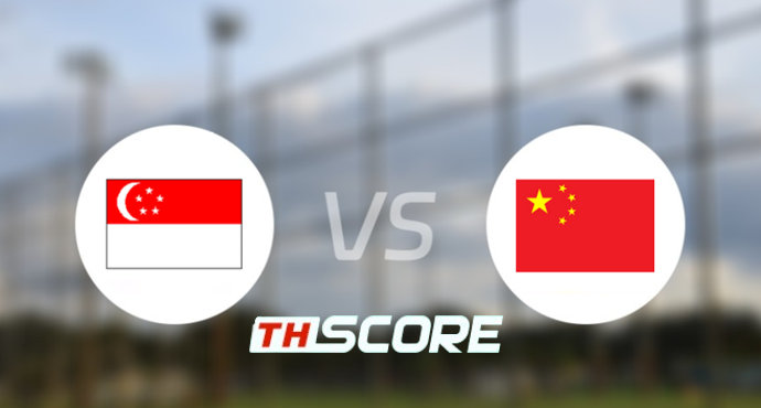 📝 วิเคราะห์บอล กระชับมิตรทีมชาติ : สิงคโปร์ vs จีน
