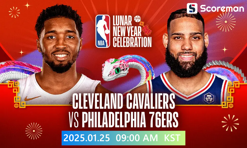 1월25일 NBA - 필라델피아 세븐티식서스 VS 클리블랜드 카발리어스 느바 분석
