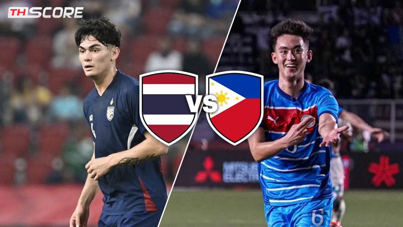 วิเคราะห์บอล อาเซียนฟุตบอลแชมเปียนชิพ | ไทย VS ฟิลิปปินส์