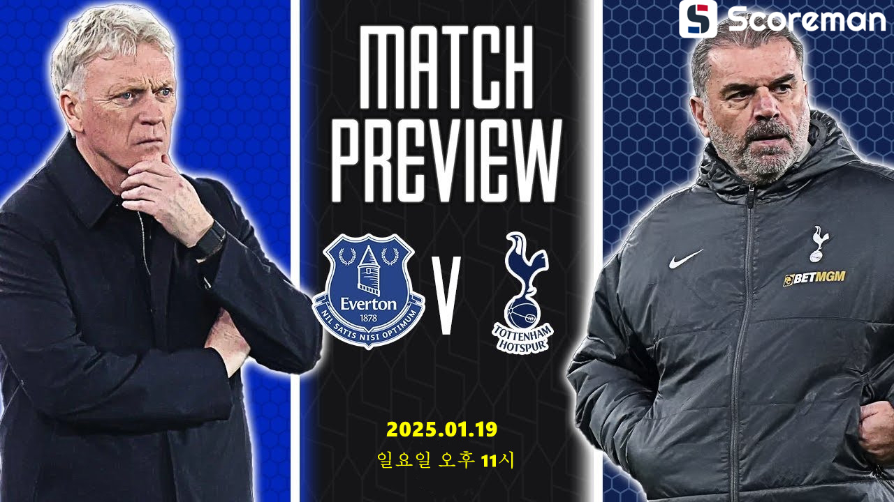 1월19일 잉글랜드 프리미어리그 - 에버턴 VS 토트넘 분석 프리뷰