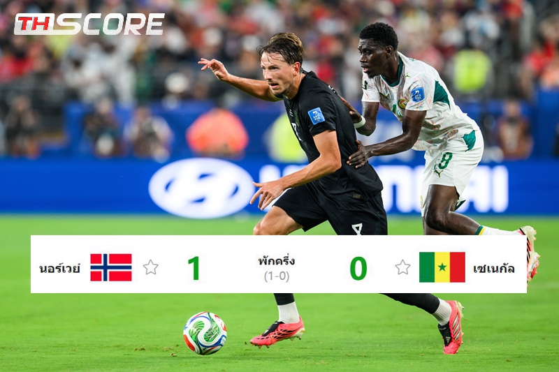 ​นอร์เวย์ นำ เซเนกัล 1-0 จบครึ่งแรก: พีเดอร์เซ่น ซัดเบิกสกอร์, ฮาลันด์ ชนเสา