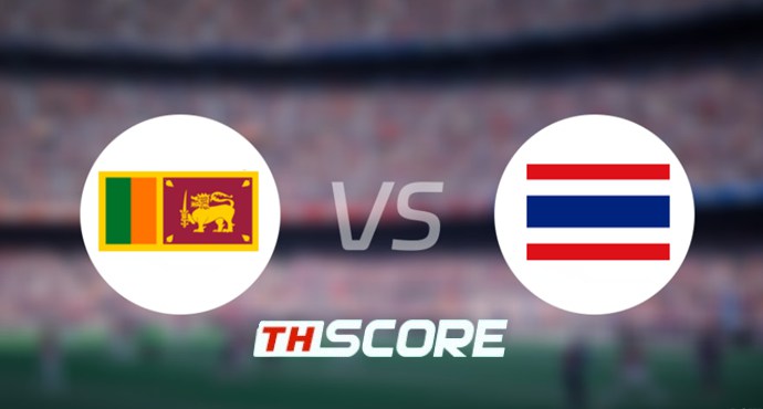 วิเคราะห์บอล【เอเชียน คัพ】ศรีลังกา VS ไทย