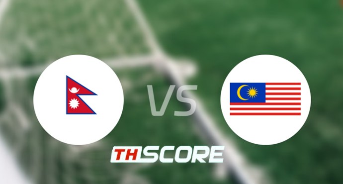 วิเคราะห์บอล【เอเชียน คัพ】เนปาล VS มาเลเซีย