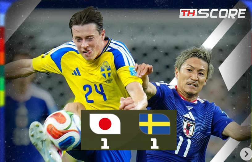 ​กอดคอเข้ารอบ! ญี่ปุ่นเสมอสวีเดน 1-1 