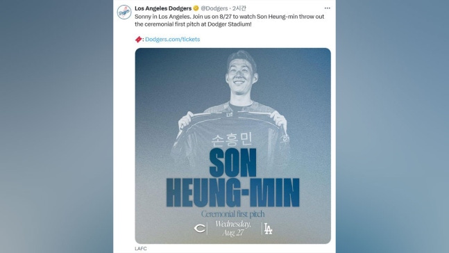 손흥민, 28일 MLB 다저스타디움서 시구‥김혜성·오타니 만날까?