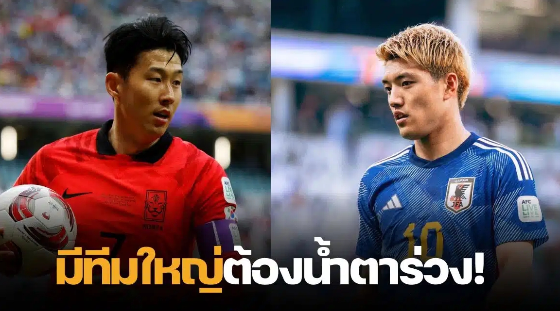 Opta ฟันธง ทีมผ่านเข้ารอบ 8 ทีมสุดท้าย “เอเชียน คัพ 2023” มีตัวเต็งต้องตกรอบ