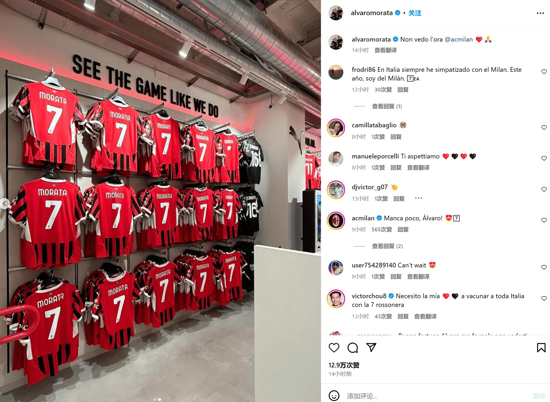 Cửa hàng Milan treo áo đấu số 7, Morata đăng: Nóng lòng khởi đầu mùa giải mới