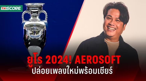 เชียร์ยูโร 2024! Aerosoft ปล่อยเพลงใหม่ ร้องโดย 