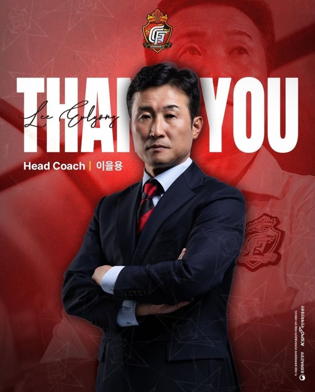 '성적 부진' 이을용 감독, 10개월 만에 경남FC 지휘봉 내려놨다