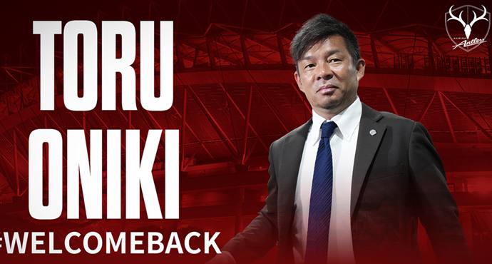 แชมป์เก่าเจลีก 8 สมัย เปิดตัวแต่งตั้ง โทรุ โอนิกิ เป็นเฮดโค้ชคนใหม่