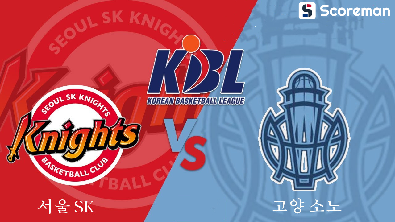 1월3일 KBL - 서울 SK VS 고양 소노 프로농구 분석