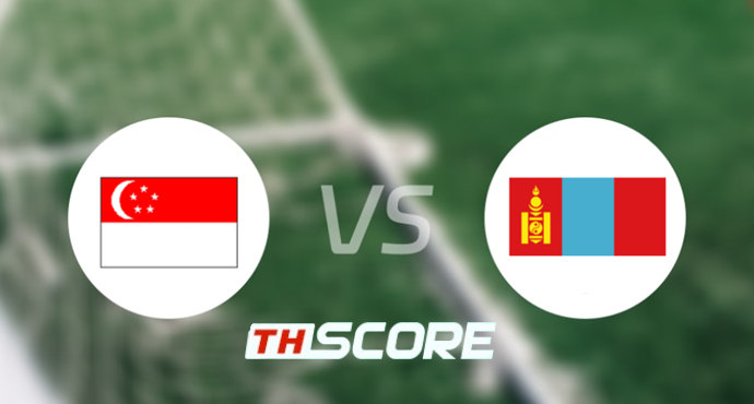 📝 วิเคราะห์บอล กระชับมิตรทีมชาติ : สิงคโปร์ vs มองโกเลีย