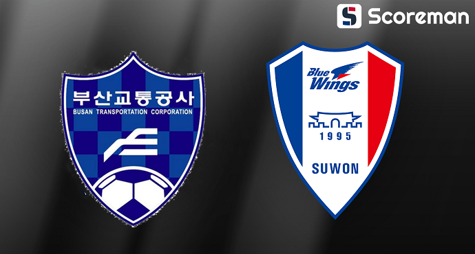 7월15일 코리아컵 - 부산교통공사 VS 수원삼성 국내축구 분석 프리뷰