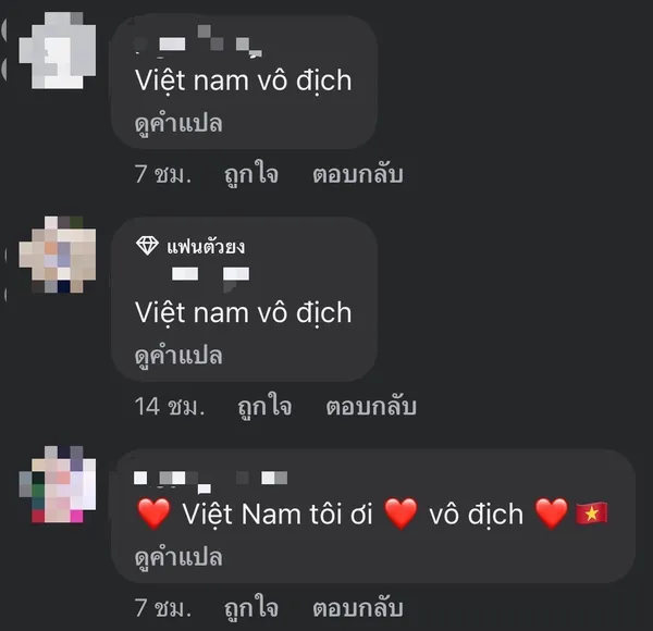 ได้เวลาถอนแค้น! แฟนเวียดนามมั่นล้มทีมชาติไทยซิวแชมป์อาเซียน 2024