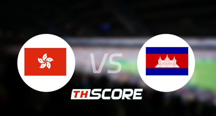 วิเคราะห์บอล【กระชับมิตรทีมชาติ】จีน-ฮ่องกง VS กัมพูชา