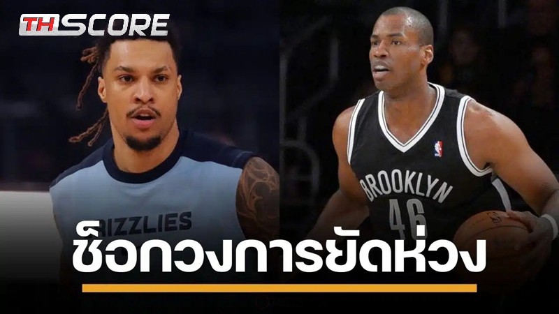 ​แฟนบาสช็อก! NBA สะเทือน สูญเสีย 2 ดาวดัง “คลาร์ก-คอลลินส์” ในวันเดียวกัน