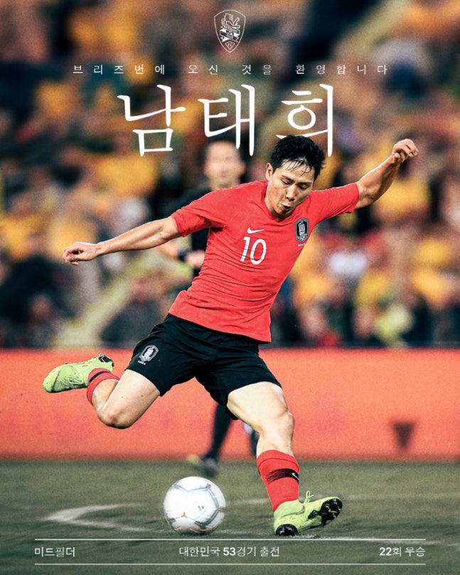 남태희, 제주 떠나 호주로…브리즈번 로어에서 새로운 도전