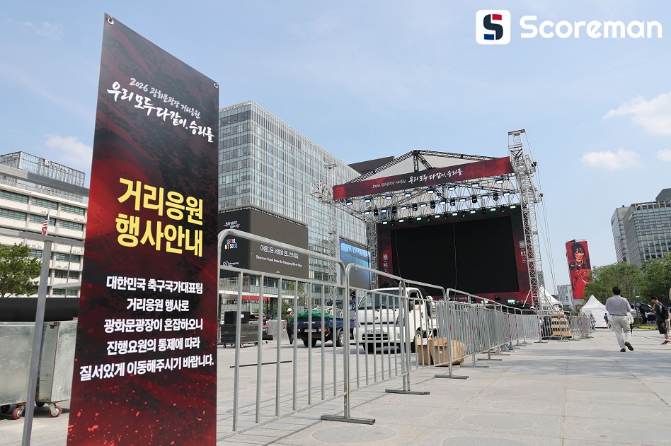 광화문광장 월드컵 응원전 최대 6천명 예상…경찰 200명 배치해 안전관리