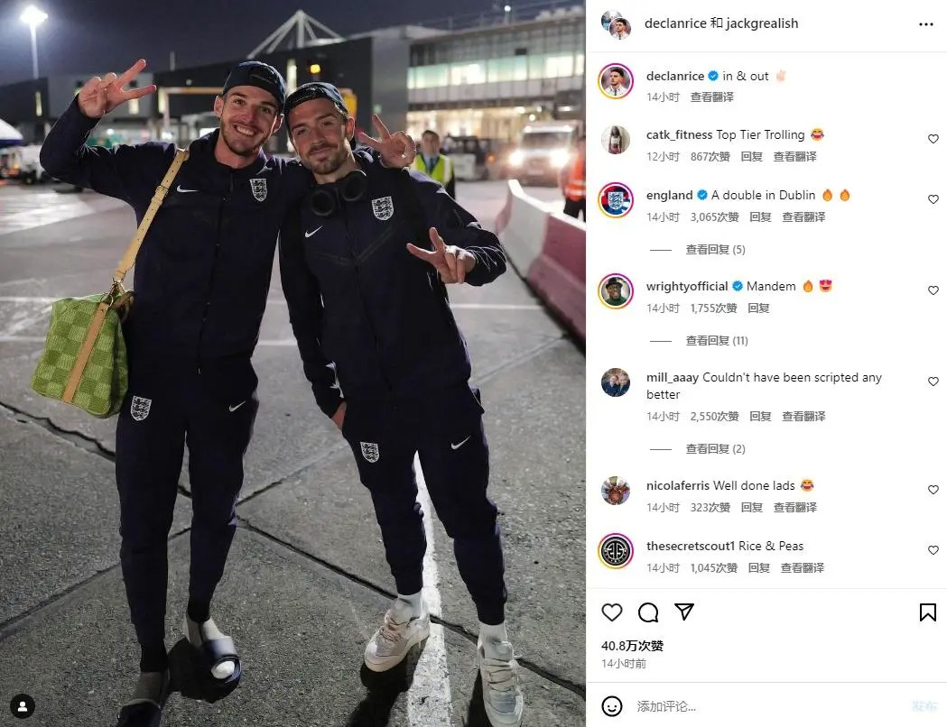 Ghi bàn khi đối đầu với Ireland! Rice đăng ảnh chụp cùng Grealish trên Instagram: in & out