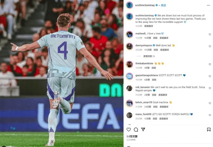 McTominay: Thật khó chịu nhưng chúng tôi phải tin rằng đội bóng đang tiến bộ