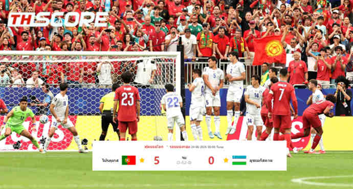 โด้เบิ้ลทุบสถิติ! โปรตุเกส ถล่ม อุซเบกิสถาน 5-0 ผงาดนำจ่าฝูง