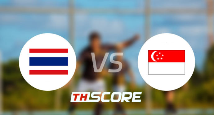 ⚽ วิเคราะห์บอล ฟุตบอลชิงแชมป์แห่งชาติอาเซียน : ไทย vs สิงคโปร์