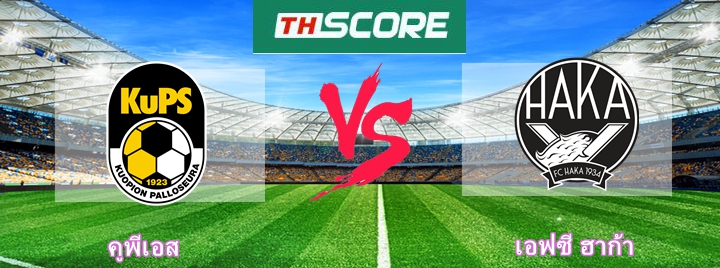 ดูบอลวันนี้  คูพีเอส VS เอฟซี ฮาก้า