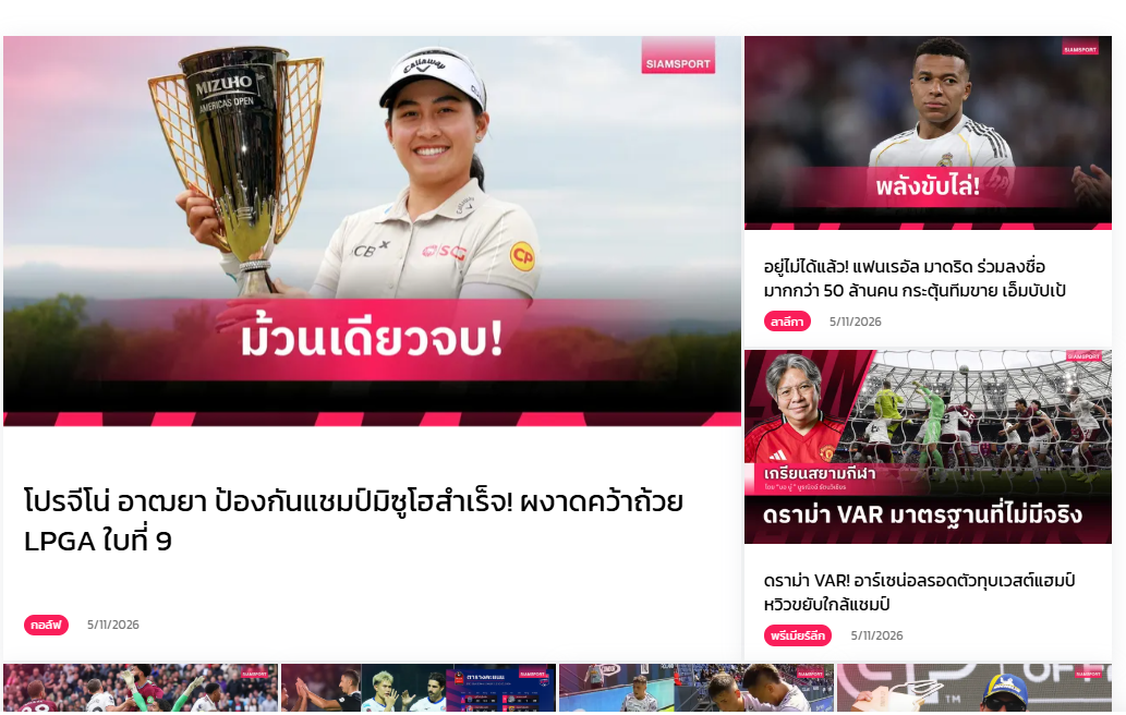 เจาะลึก 7 เว็บรายงานผลบอลสดที่ดีที่สุดในไทยปี 2026 – รวดเร็ว แม่นยำ ฟรี