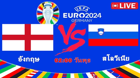 ทีเด็ด อังกฤษ VS สโลวีเนีย