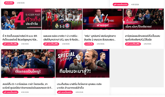 siamsport