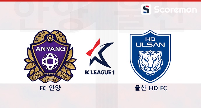 4월22일 K리그 1 - 안양 VS 울산 국내축구 분석 프리뷰
