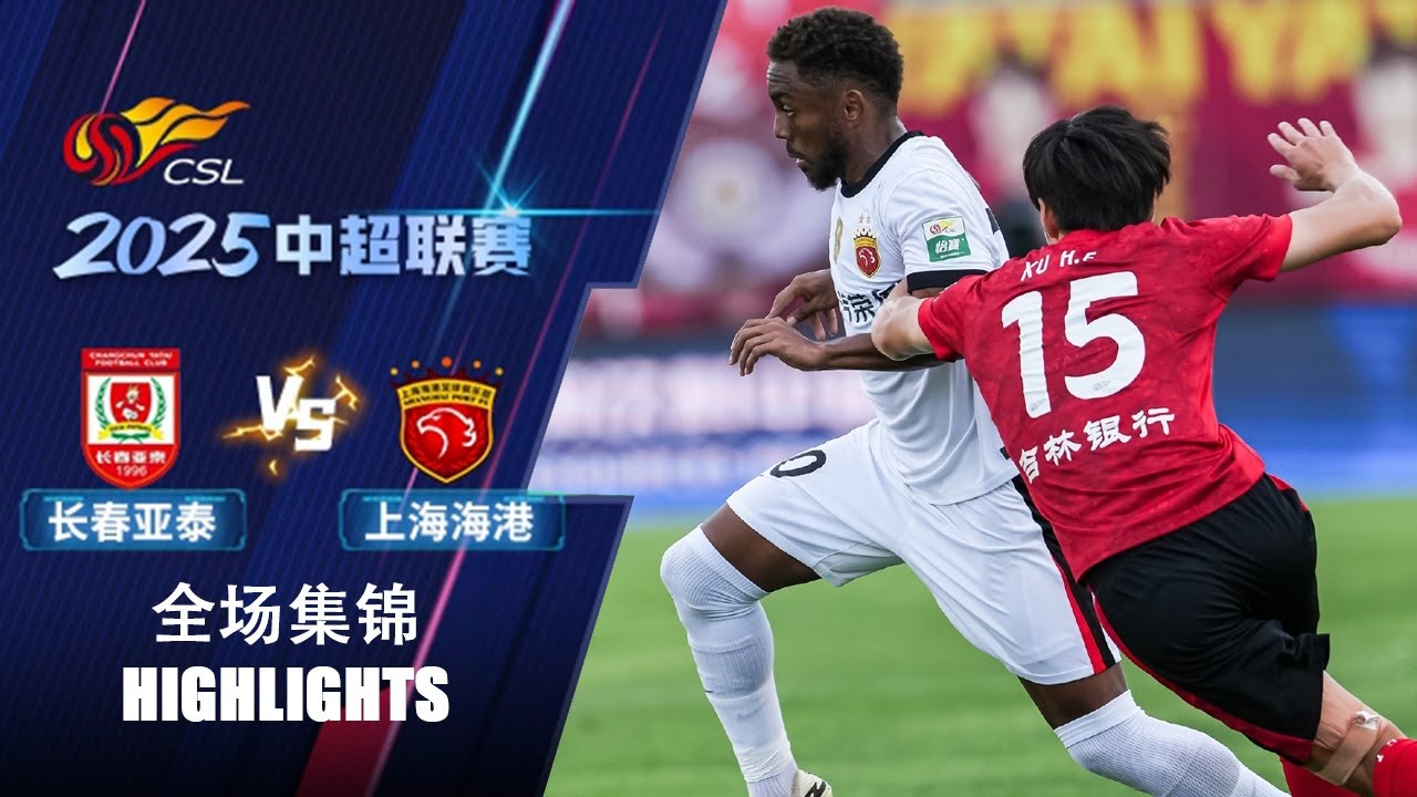 Highlights:Chinese Super League Changchun Yatai 1-3 Shanghai Port - Nowgoal
