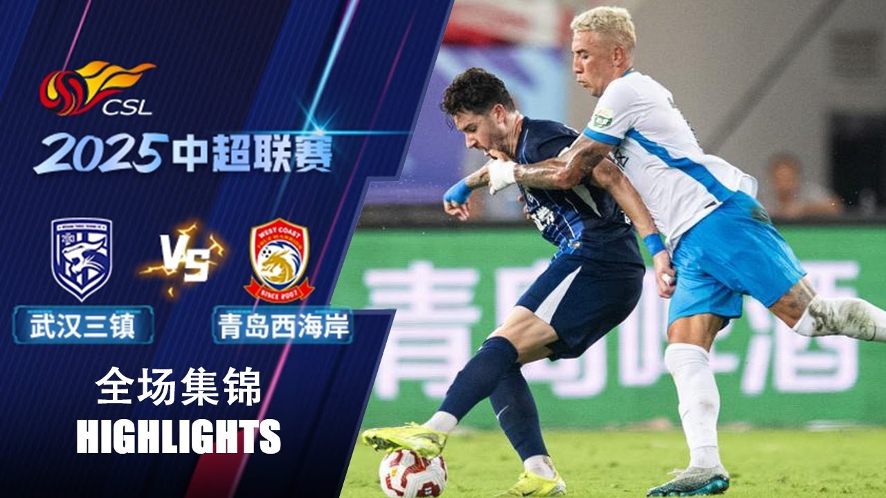 Highlights:Chinese Super League Wuhan Three Towns 1-1 Qingdao Youth Island - Nowgoal
