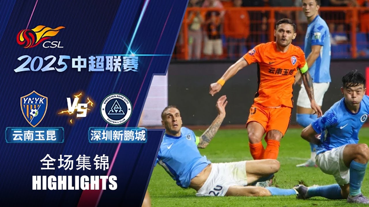 Chinese Super League Yunnan Yukun 3-1 Shenzhen Xinpengcheng Highlights,Hot Video - Goaloo