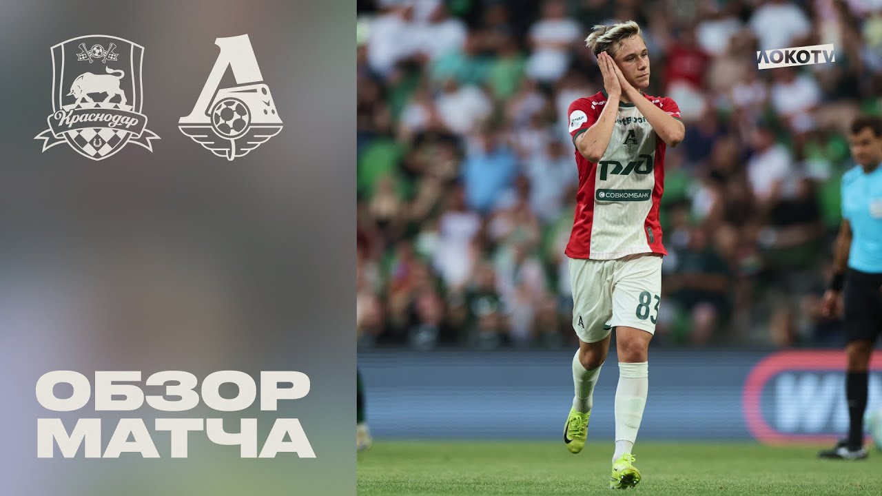 Russia Premier League FC Krasnodar 1-2 Lokomotiv Moscow Highlights,Hot Video - Goaloo