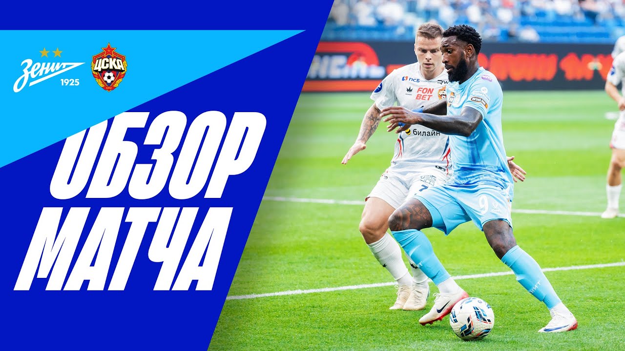 Russia Premier League Zenit St. Petersburg 1-1 CSKA Moscow Highlights,Hot Video - Goaloo