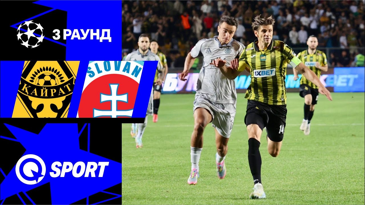 ไฮไลท์+ยูฟ่าแชมเปียนส์ลีก:เอฟซี ไครัต อัลมาตี้ 1-0 Slovan Bratislava丨ยูฟ่าแชมเปียนส์ลีก 2025-2026丨06-08-2025