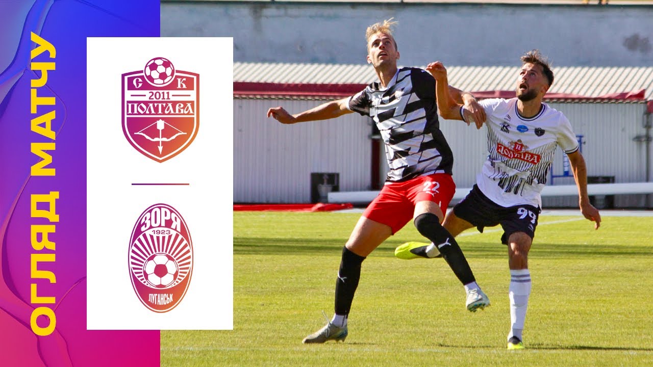 Ukrainian Premier League SC Poltava 1-4 Zorya Highlights,Hot Video - Goaloo